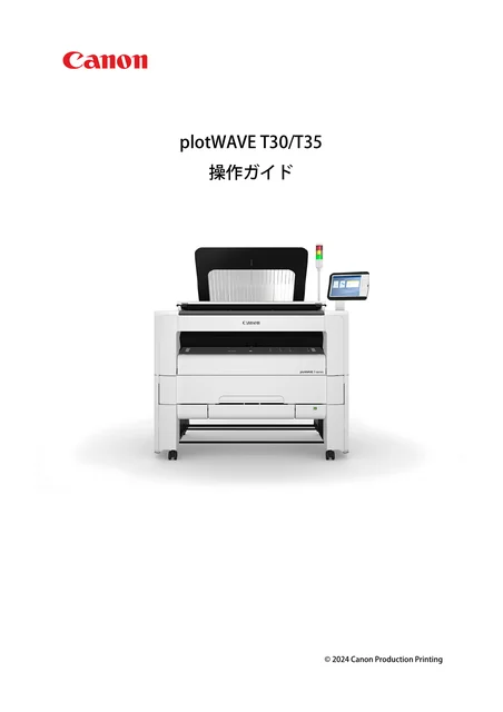 canon キヤノン plotWAVE T30_T35